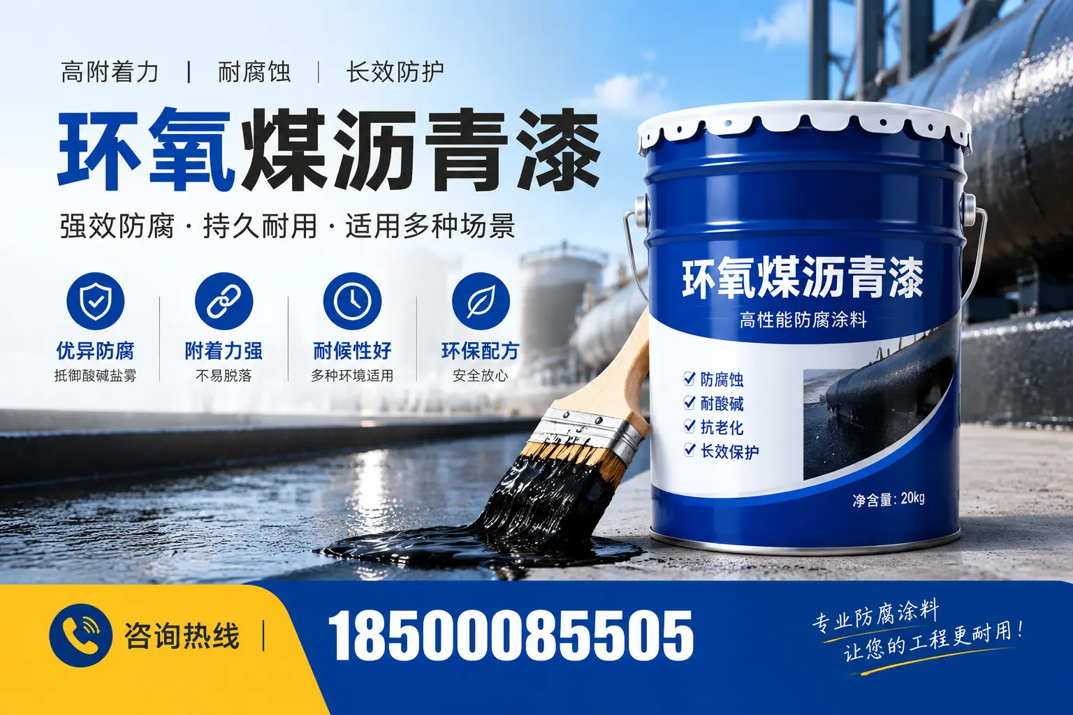 环氧煤沥青漆与其他漆类的比较，保亭用户的选择依据
