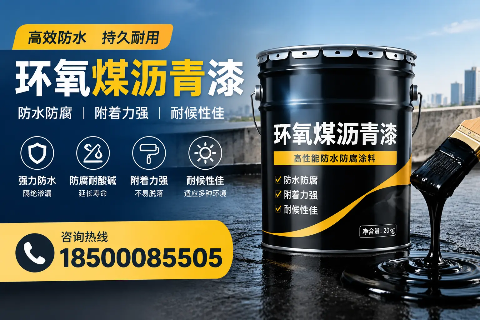 环氧煤沥青漆使用中的常见问题及解决方案，保亭用户指南
